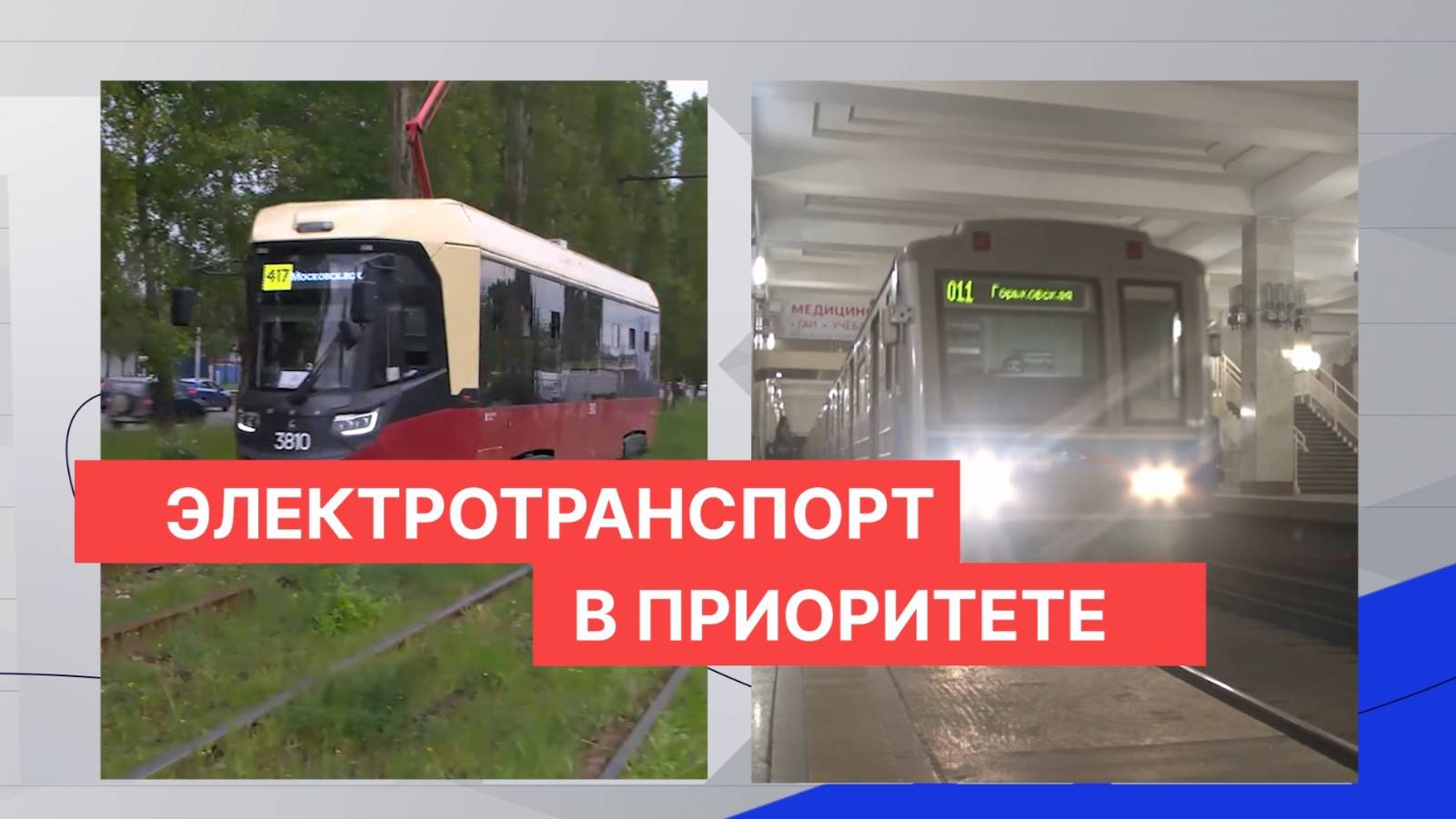 В «Нижегородэлектротрансе» прокомментировали отправку на металлолом более 40 троллейбусов