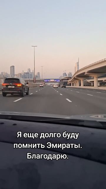 Путешествие