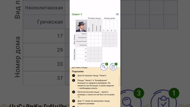 Cross Logic 1-5 уровень Средне