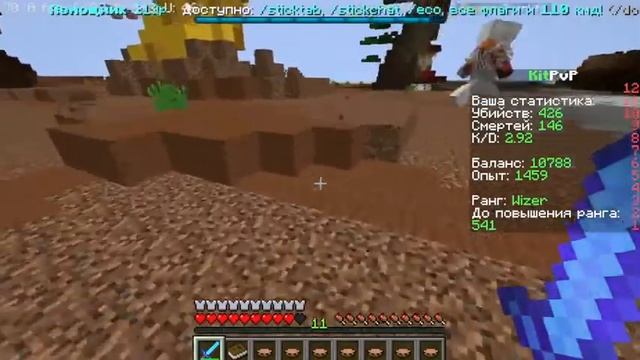 Играем в KitPvP на сервере Dexland