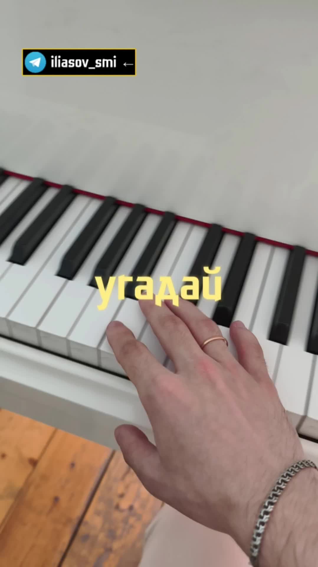 Угадай песню - уровень 27
