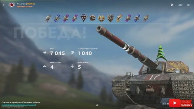 Tаnks Blitz Super Conqueror МАСТЕР Nolvensky
