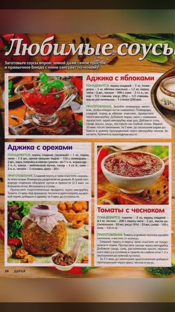 закрутки на зиму аджики