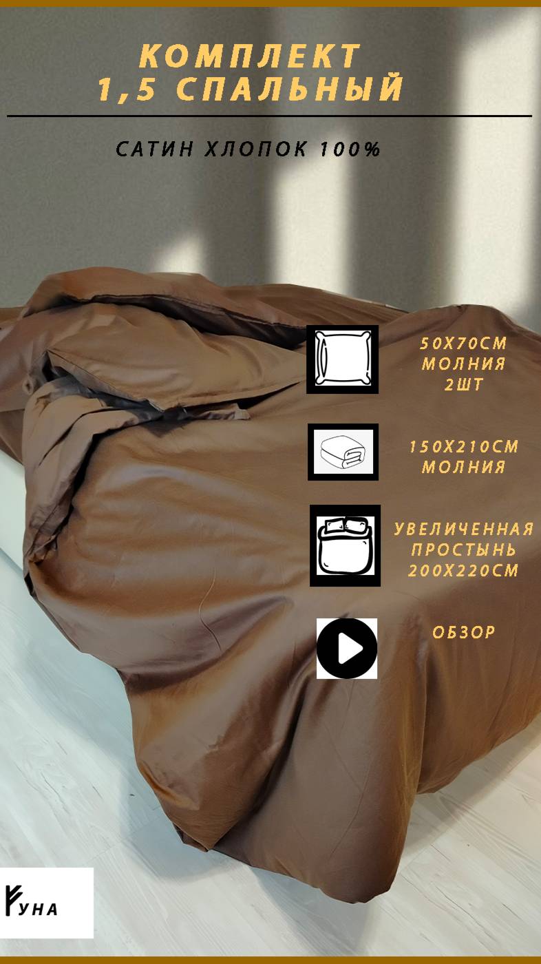 Сатин 100% хлопок