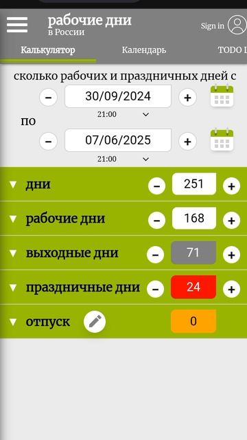 Моему каналу 251 день😥