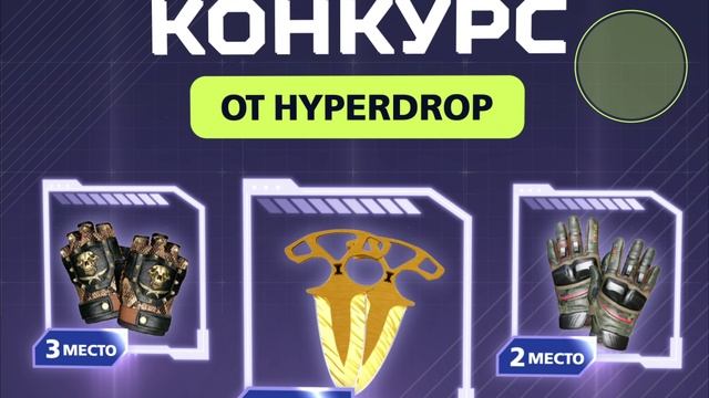 Конкурс
