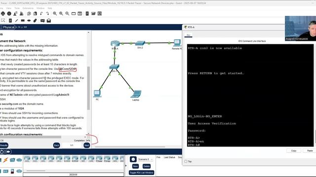 ItN_16.5.1_Настройка безопасности сетевых узлов (Introduction to Networks CCNAv7.02)