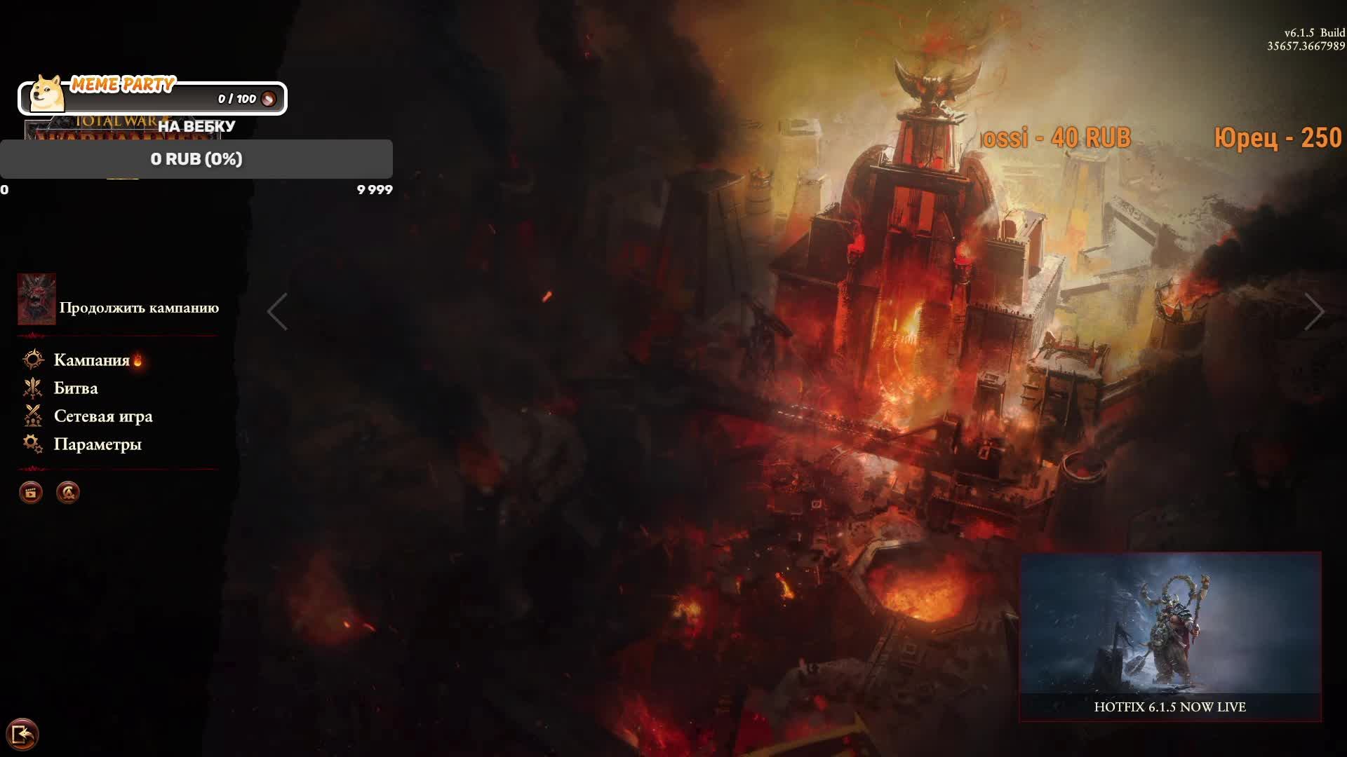 Total War Warhammer III, WOW, Space Marine 2
