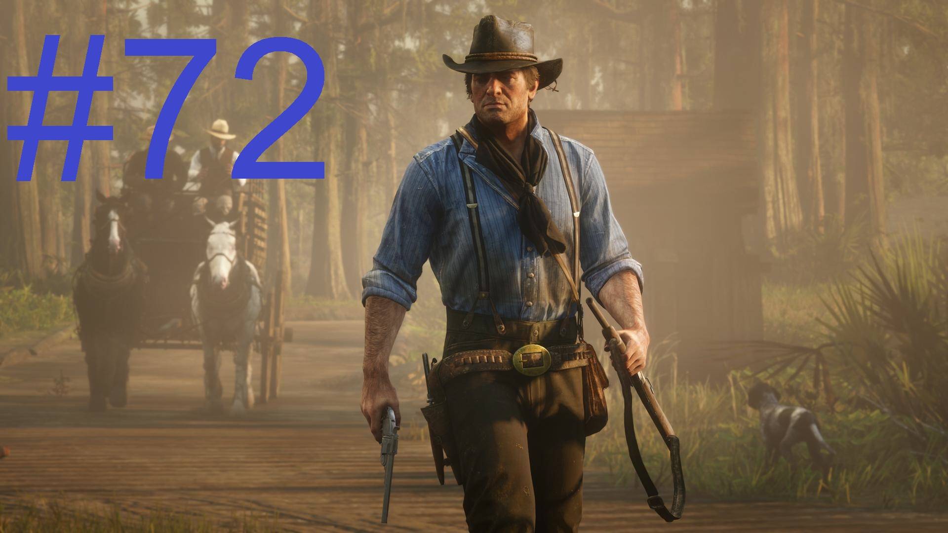 #72 Red Dead Redemption 2 Прощай старый друг