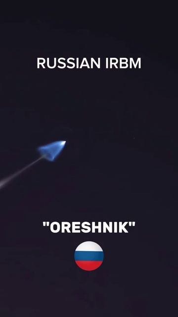 Куда летит Орешник