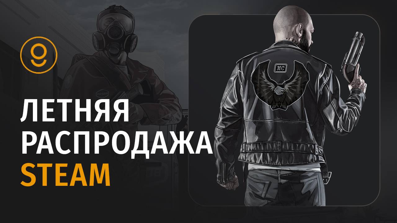 ЛЕТНЯЯ РАСПРОДАЖА STEAM 2025 - КАК ПОПОЛНИТЬ STEAM В РОССИИ?