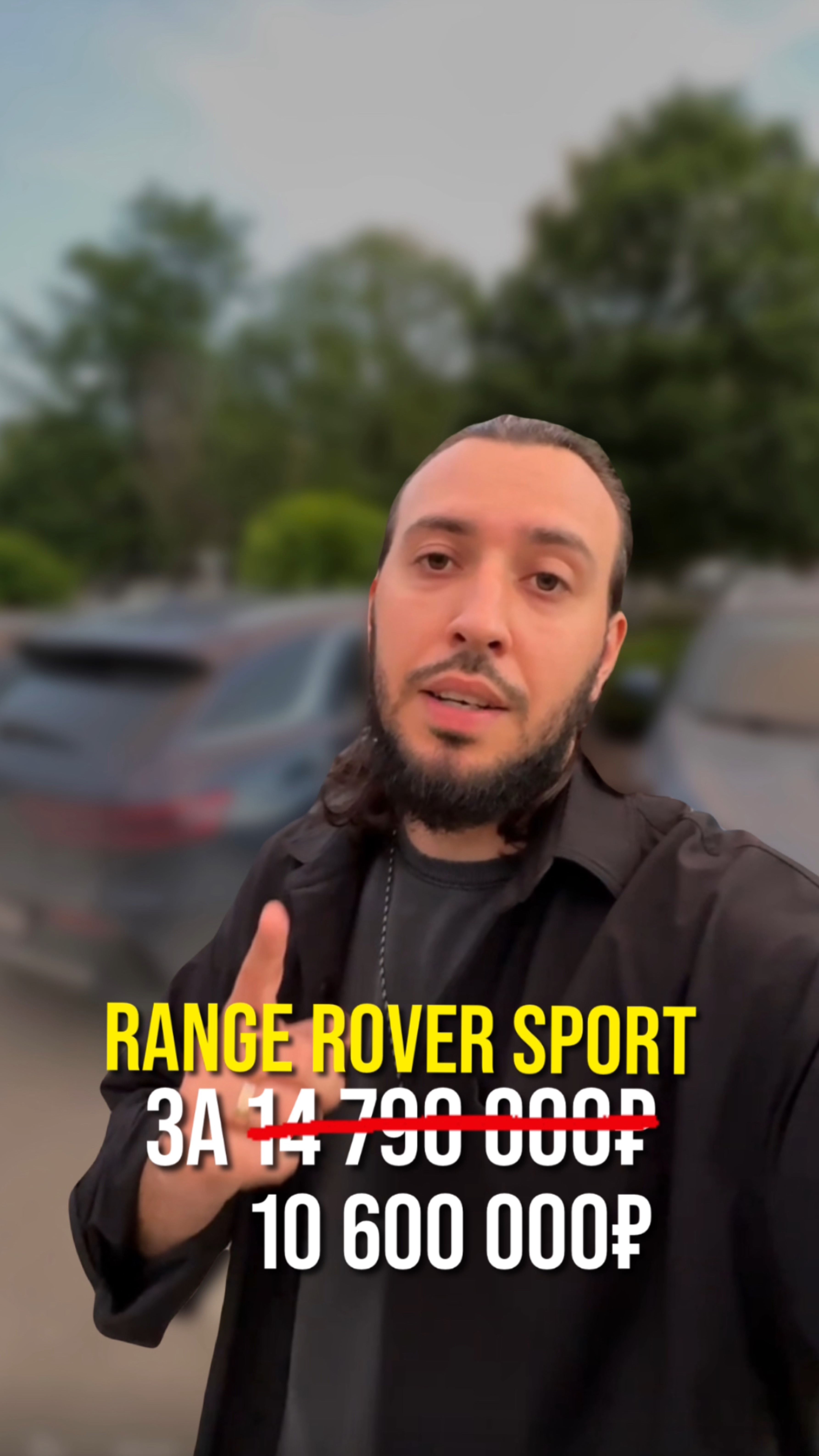 Range Rover Sport за 10 600 000₽
Вместо 14 790 000₽