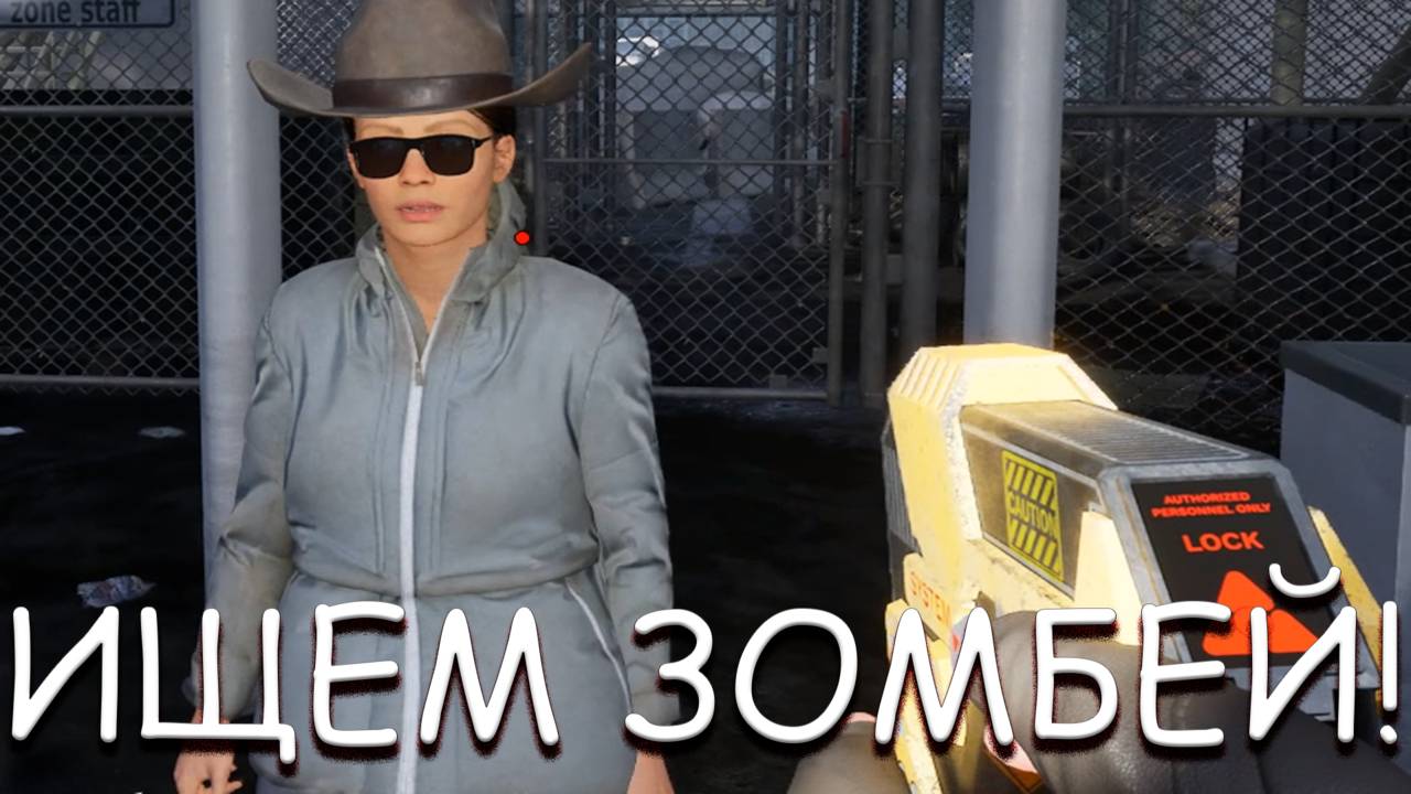 ИЩЕМ ЗОМБЕЙ! В Quarantine Zone The Last Check Demo