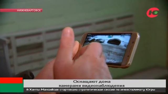 Нижневартовские многоквартирники оснащают камерами ?
