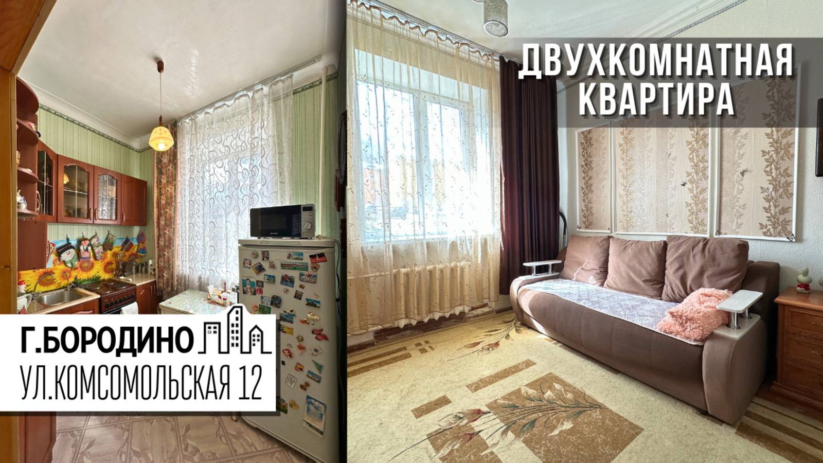 2-комн. улица Комсомольская 12, г. Бородино Красноярский край
