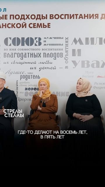 ВРЕМЯ, КОГДА МОЖНО ДЕЛАТЬ ОБРЕЗАНИЕ МАЛЬЧИКАМ #стрелыстеллы #бизнес #никях #психология #интервью