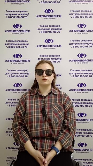 Отзыв о лазерной коррекции зрения в клинике "Зрение Воронеж", 88001009876