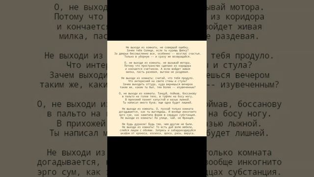 Черник Валерий - Не выходи их комнаты (Автор: Иосиф Бродский)