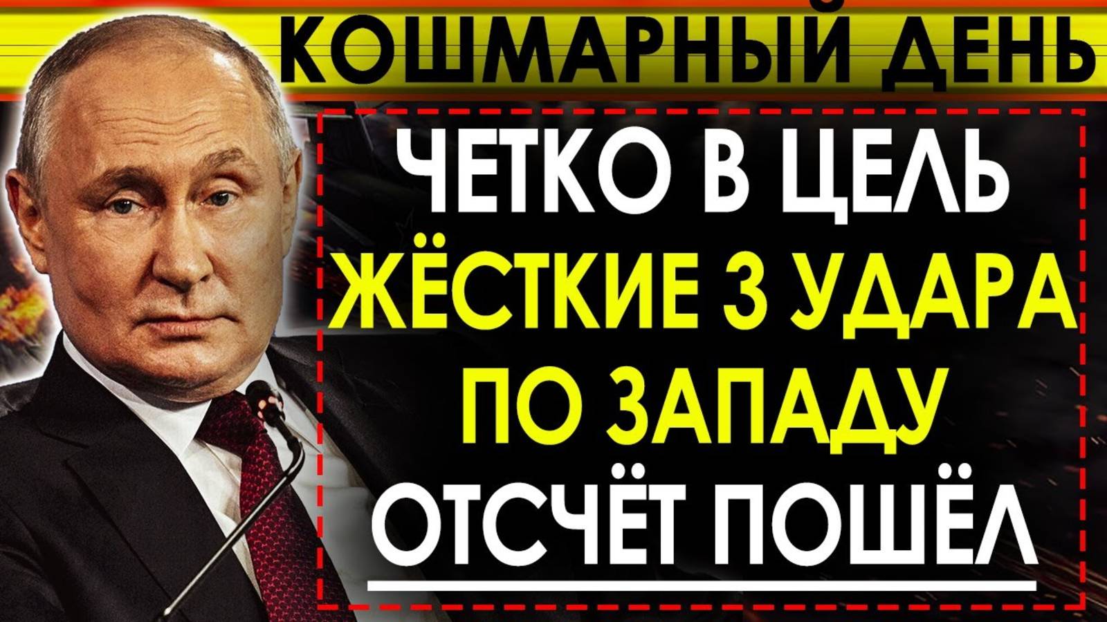 НАТО В ПАНИКЕ! РОССИЙСКИЙ РЭБ НАВЁЛ ШОРОХУ! СРОЧНЫЕ СВЕЖИЕ СВОДКИ!