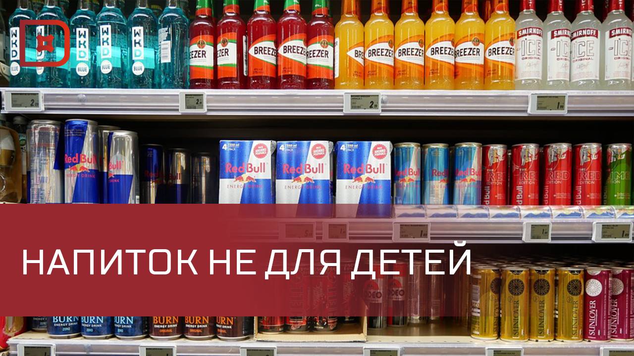 За продажу детям энергетических напитков теперь грозит штраф до 500 тысяч рублей