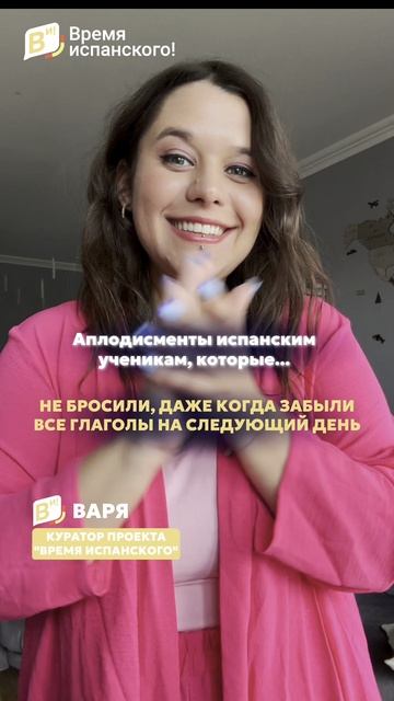 Перешли другу для мотивации или сохраняй себе, чтобы помнить какой ты молодец! #испанскийязык