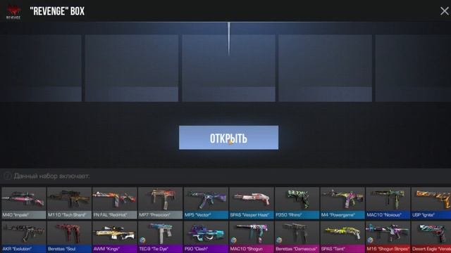 Новый REVENGE бокс в standoff 2