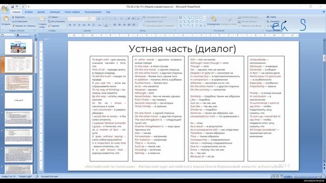 ЕГЭ 1 20-2 04.06