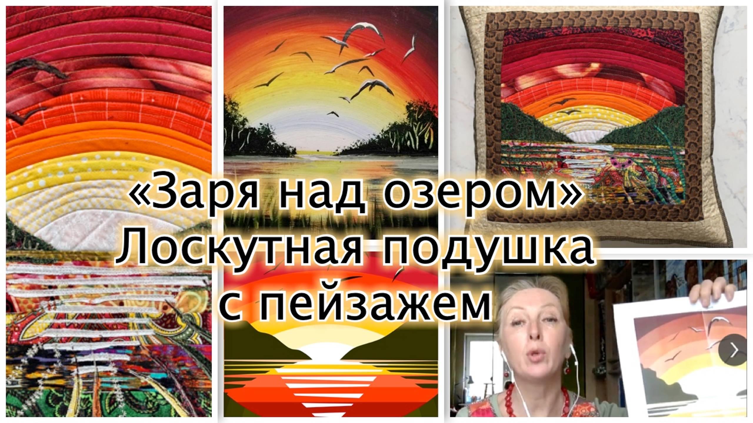 Лоскутная подушка  с пейзажем, 5 версий ИИ. Голосуй в комментах!