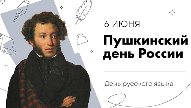 Громкие чтения «Почитаем Пушкина». Шаумянская сельская библиотека
