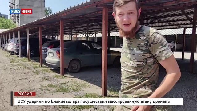 ВСУ ударили по Енакиево: враг осуществил массированную атаку дронами