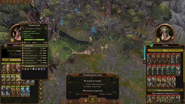 Total War: Warhammer 3. # 28. Тамурхан. Легенда.