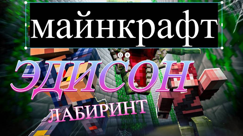 ВПЕРВЫЕ ОСТАЛИСЬ НОЧЬЮ В БЕСКОНЕЧНОМ ЛАБИРИНТЕ!