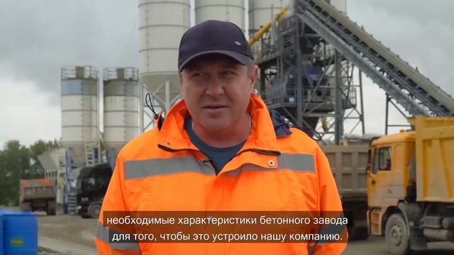 Бетонный завод SmartBeton 135 | г. Новосибирск, строительство Восточного обхода