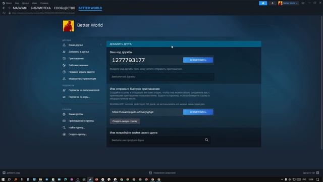 Как добавить друга в стиме с 0 уровнем