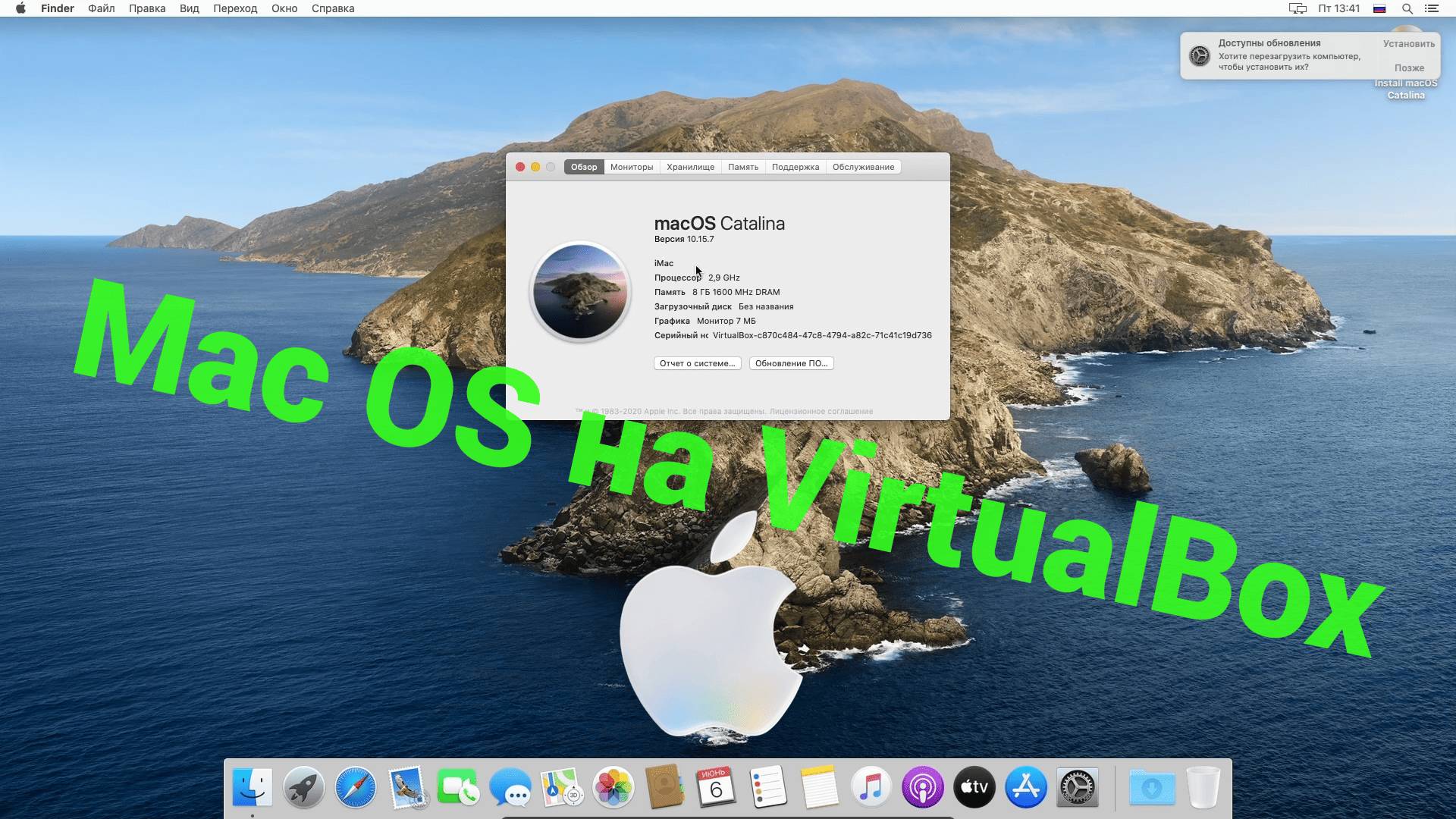 Установка Mac OS Catalina на VirtualBox или моё первое знакомство с Mac OS