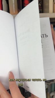Как читать книги #мортимерадлер#какчитатькниги#чтопочитать