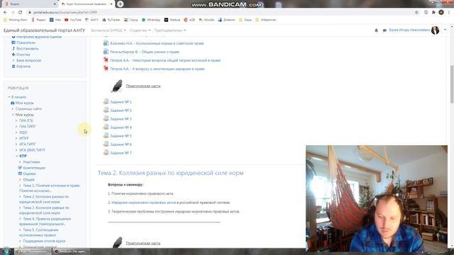Вступительная (обзорная) лекция по курсу _Коллизионное правовое регулирование_