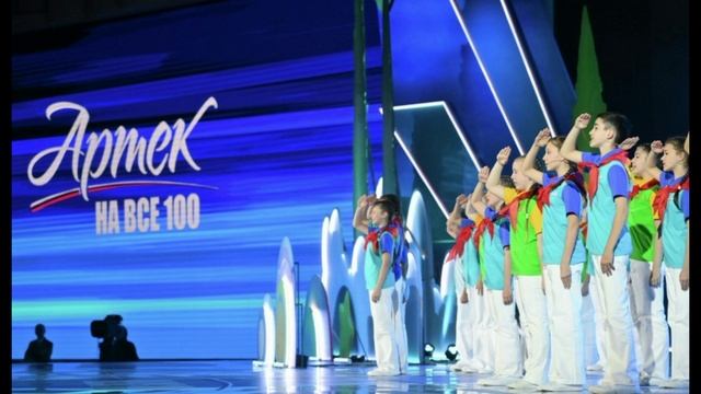 Концерт в честь юбилея легендарного детского центра «Артек» 8.06.2025