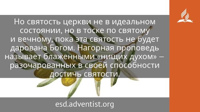 7 июня 2025. Несвятая святая церковь. Под сенью благодати | Адвентисты