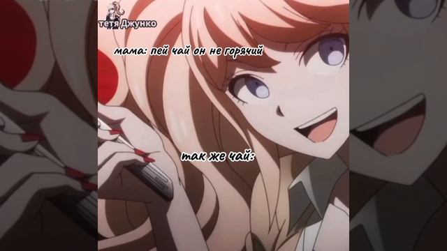 Можно мне такой чай ? 
#джунаофакинэношима