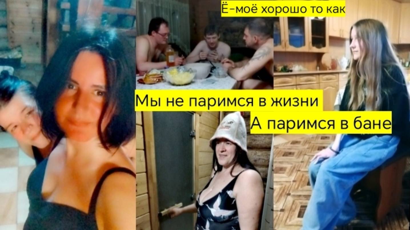 Кайфуем, шашлычок, банька и хорошая компания. Если отдыхать, то только так...