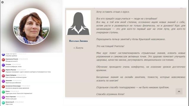1 день марафона «СИСТЕМНЫЙ ПОДХОД К ЗДОРОВЬЮ И ДОЛГОЛЕТИЮ. СЕКРЕТЫ ЭФФЕКТИВНОСТИ ЦИГУН» 19:00