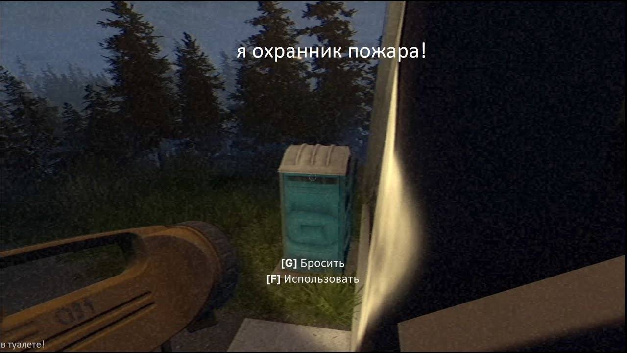 Лучший смотритель огня! #2