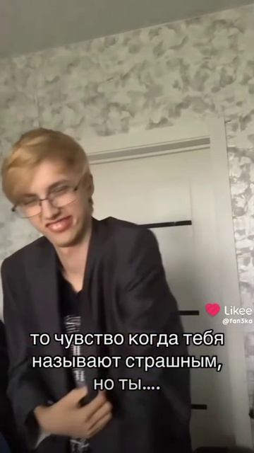 Верь в себя