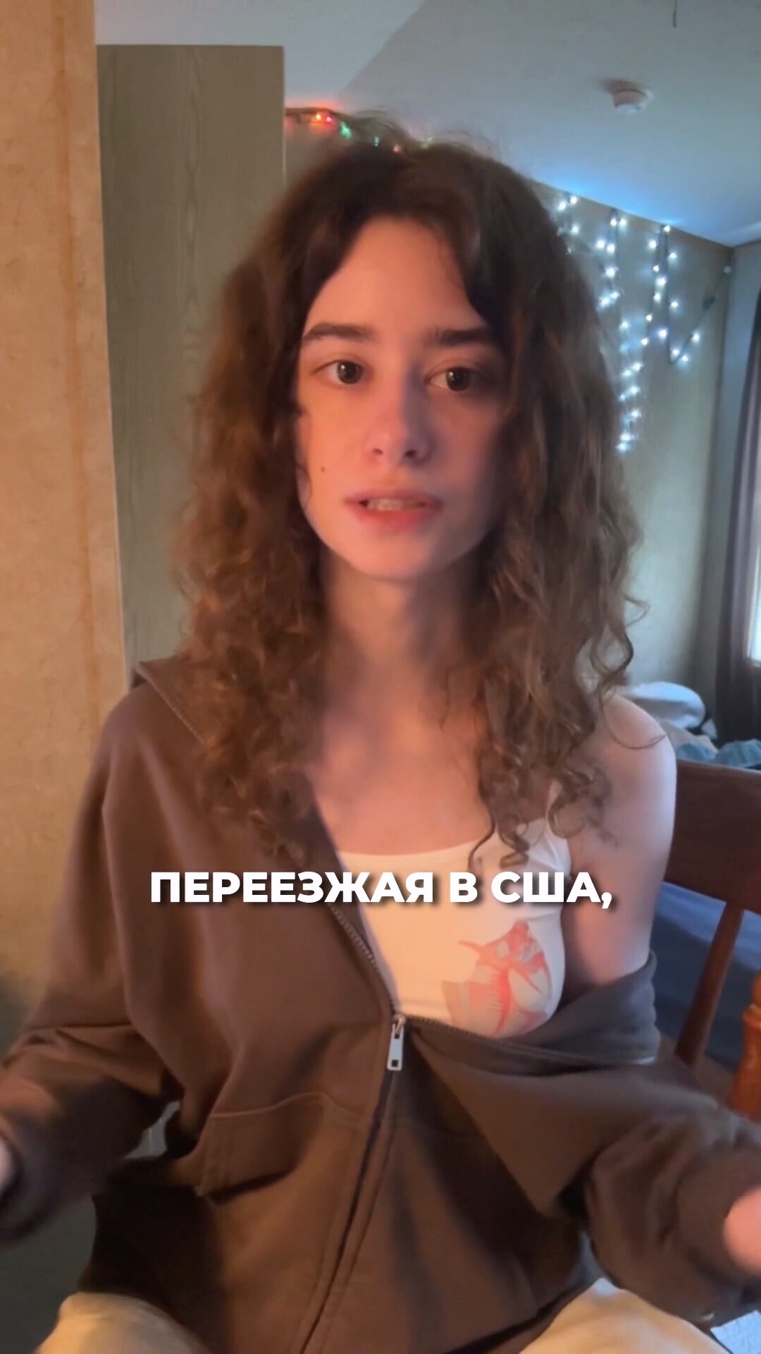 Как найти друзей в Америке?