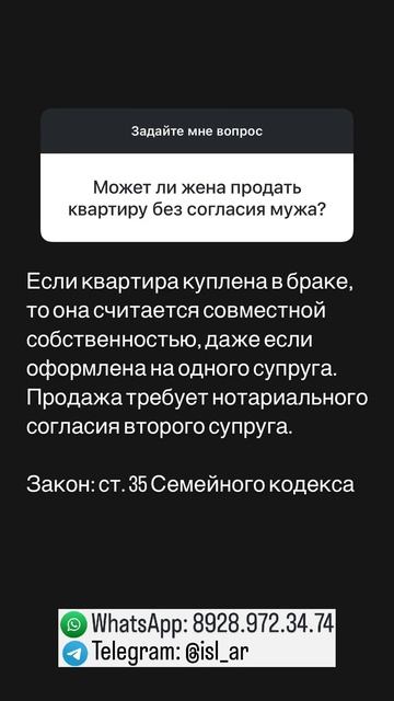 Может ли жена продать квартиру без согласия мужа?