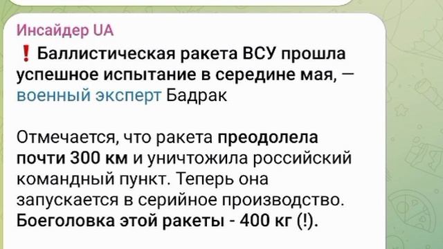 Зеленский и британцы хотят чтоб Украину стерли