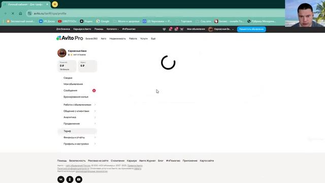 Как правильно подключать продвижение на Авито _ Подключение Аналитики спроса на Авито Бесплатно