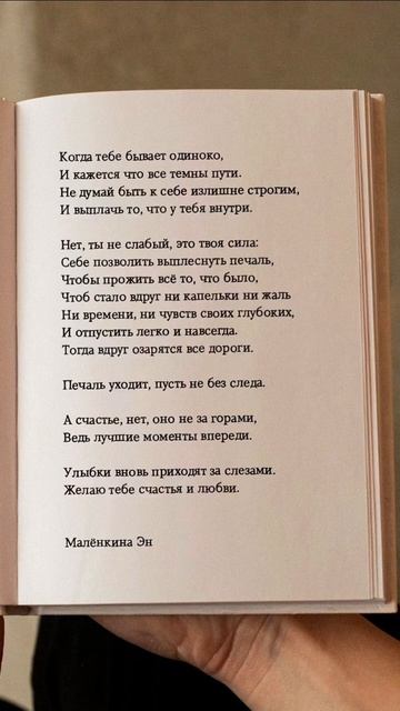 #цитаты #цитата #мысли #стихи #литература #поэзия #стих #поэзия21века #жизнь #любовь #счастье