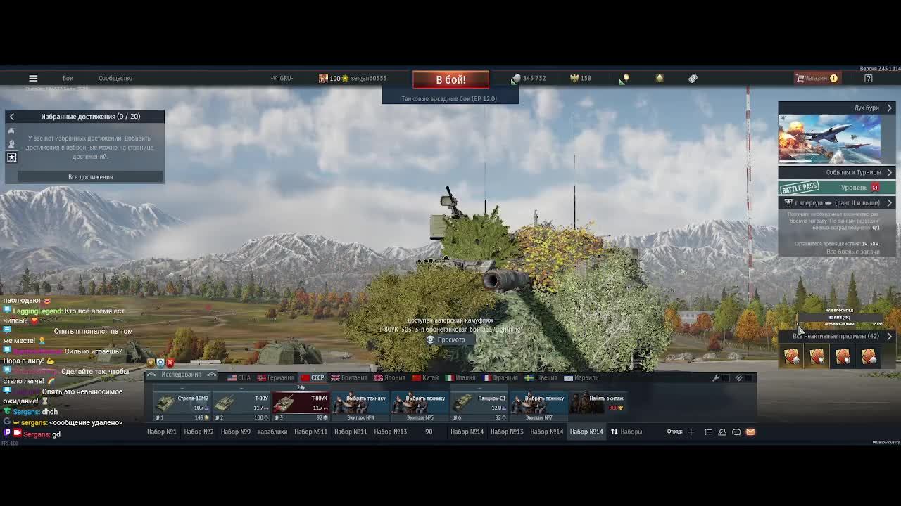 War Thunder